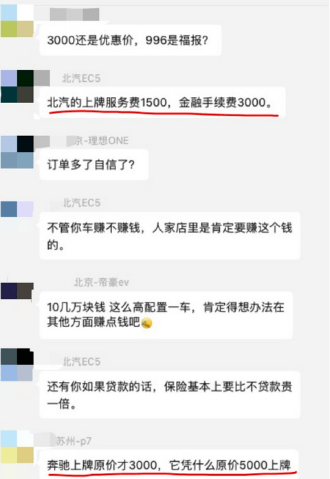 一个上牌费都要5000块钱，零跑C11上市后遭遇口碑危机