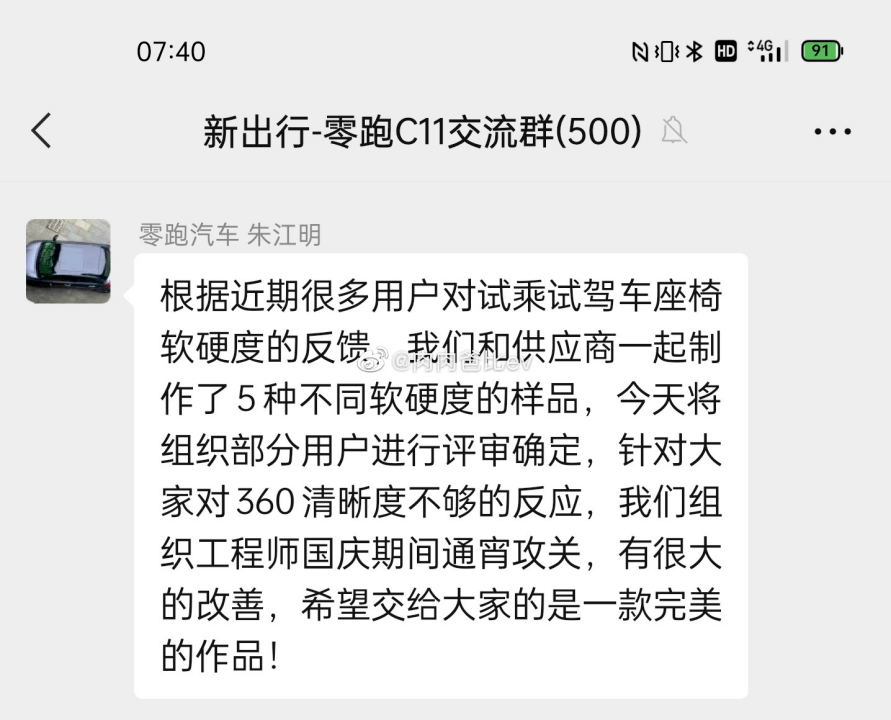 两次试驾零跑C11：性价比停留在纸面上，还不如三年前的元EV