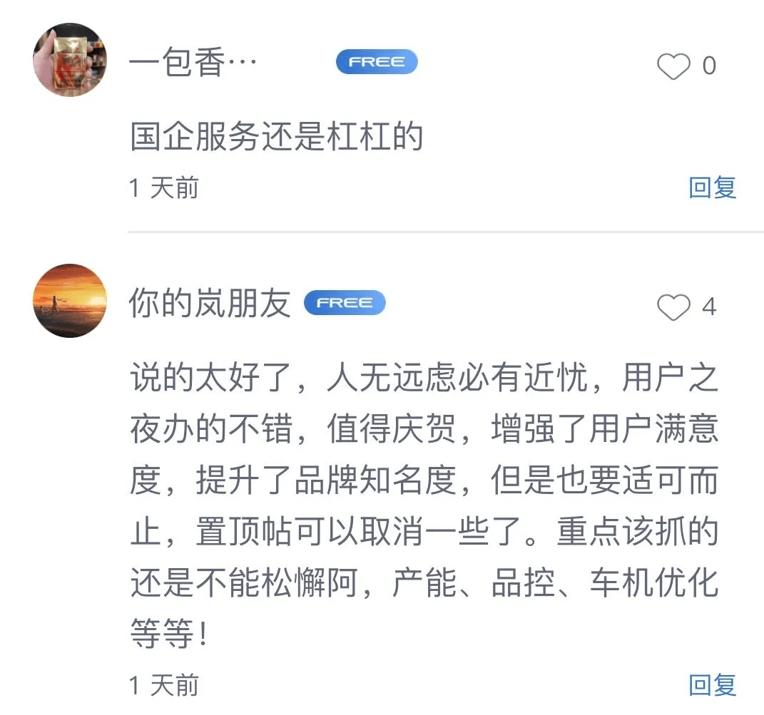 嵐圖車主：我有過BBA但從未有這種尊崇感，嵐圖一定成