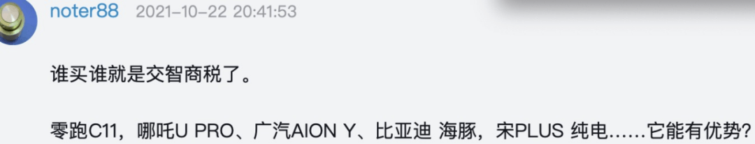 預(yù)定車主退訂上汽大眾ID.3：這價(jià)格，誰(shuí)買誰(shuí)就是在交智商稅