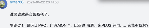 预定车主退订上汽大众ID.3：这价格，谁买谁就是在交智商税