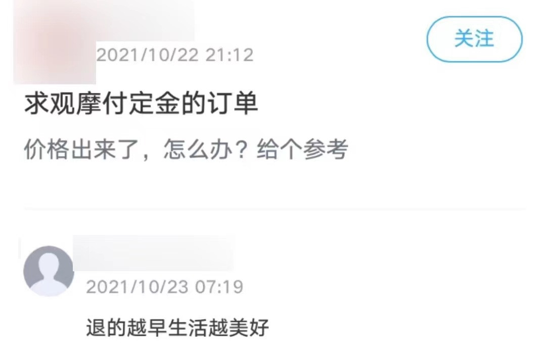 預(yù)定車主退訂上汽大眾ID.3：這價(jià)格，誰(shuí)買誰(shuí)就是在交智商稅