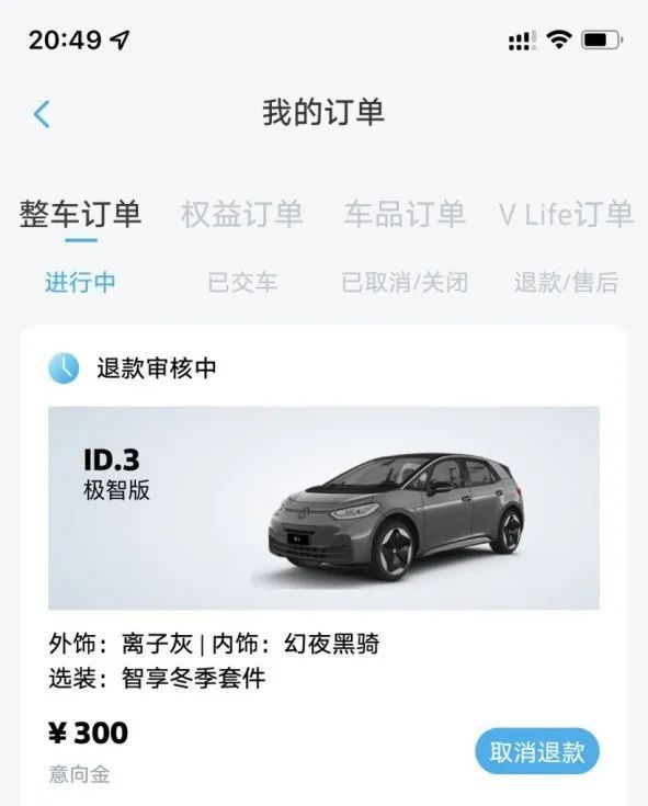預(yù)定車主退訂上汽大眾ID.3：這價(jià)格，誰(shuí)買誰(shuí)就是在交智商稅
