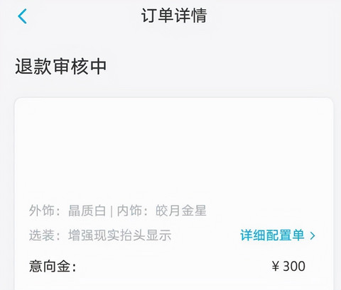 预定车主退订上汽大众ID.3：这价格，谁买谁就是在交智商税