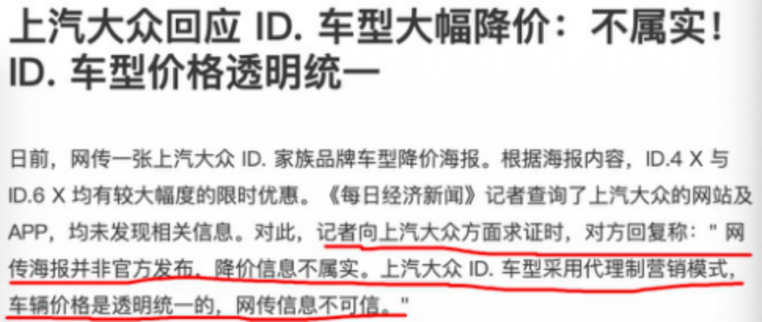 預(yù)定車主退訂上汽大眾ID.3：這價(jià)格，誰(shuí)買誰(shuí)就是在交智商稅