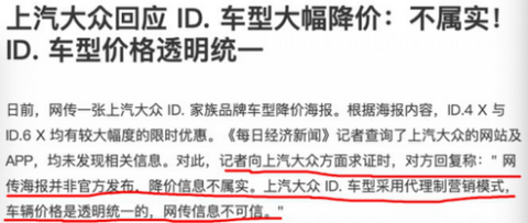 预定车主退订上汽大众ID.3：这价格，谁买谁就是在交智商税