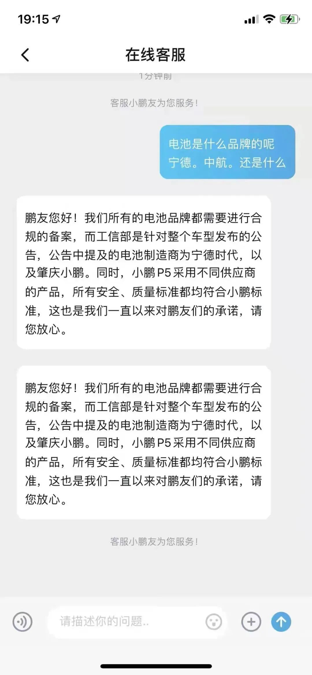電池盲盒不要隨便開，買電車還是選大品牌的電池吧