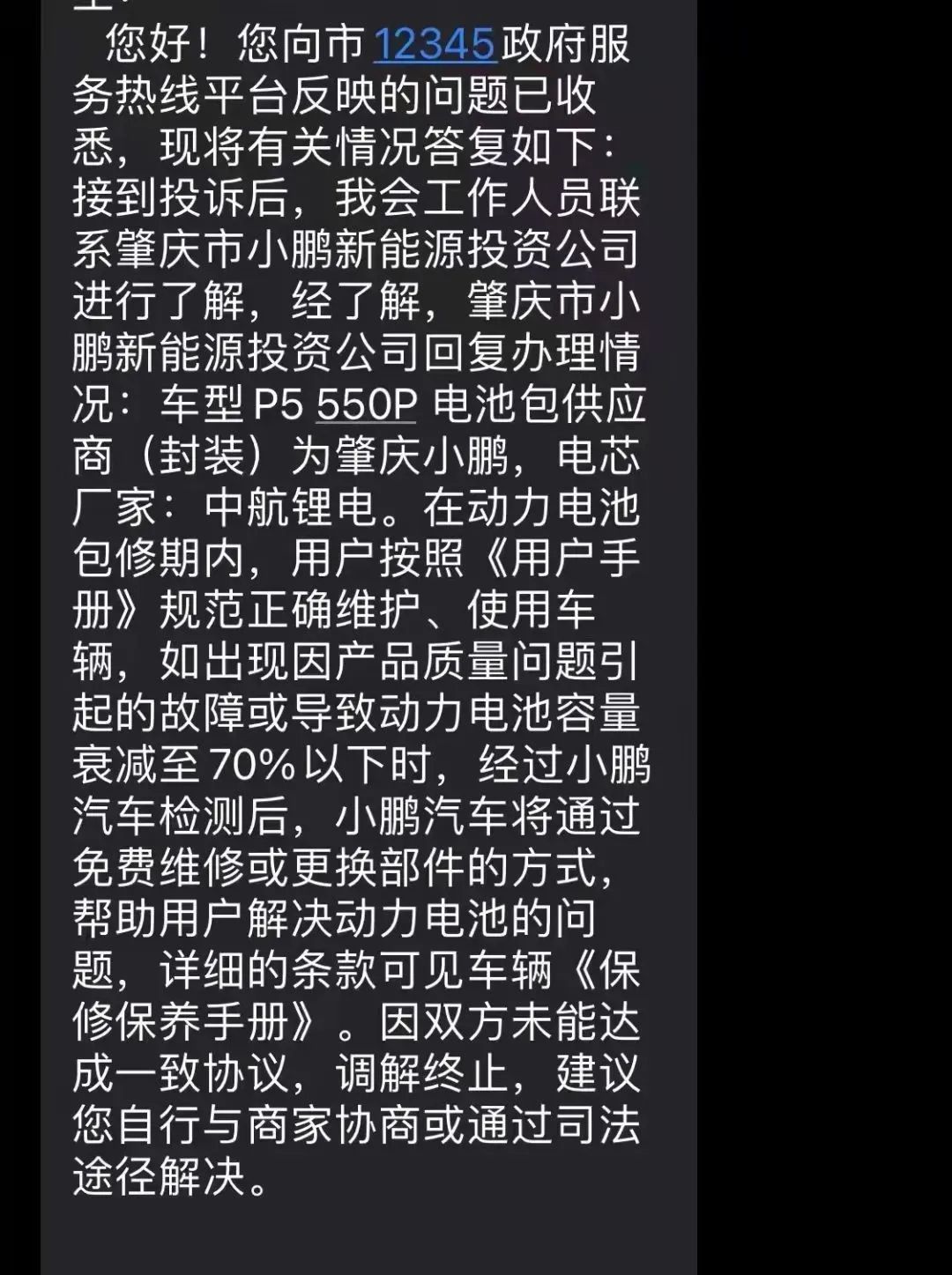 電池盲盒不要隨便開，買電車還是選大品牌的電池吧