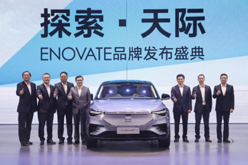 為探索而生，電咖ENOVATE首款產(chǎn)品天際汽車橫空出世