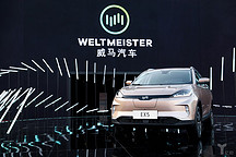威馬宣布完成30億元的C輪融資，累計融資230億元