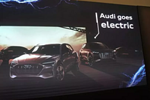 2025年前推出30款电动车型 奥迪全面迈入电动时代