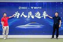 周鸿祎隔空硬怼何小鹏：你做不出15万以下的智能车，我们可以