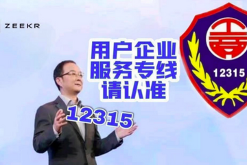 减配、无法交付、拉黑......安聪慧回应难平极氪大定用户之怒