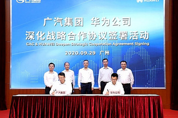 投資近8億元，埃安與華為將于2023年推出L4級自動駕駛汽車