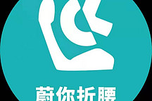 在蔚来app上，有一大群用户在喊腰疼