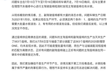 理想ONE主驾又现大堆水银，车主和厂家各执一词