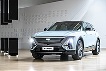 凱迪拉克LYRIQ43.97萬元開啟預(yù)定，意向車主感嘆太貴了癡心錯付