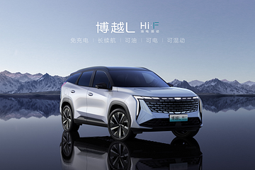  吉利博越L上市，售價12.57萬起，續(xù)航可超1300Km   