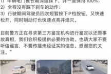 “潮州特斯拉失控致死案”全梳理，呼吁權(quán)威機(jī)構(gòu)徹查！