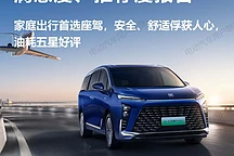 別克GL8陸尊PHEV滿意度報(bào)告：外觀、安全性是顯著長(zhǎng)板