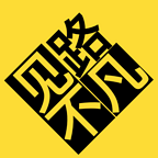 路見不凡