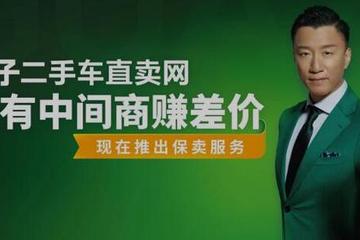 二手车买卖“没有中间商赚差价”，只是听起来很美好？