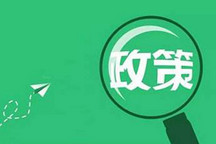 7月新政匯總 | 35項新能源汽車行業政策及技術標準