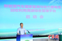 新能源汽車電池回收利用實施溯源管理 國家監測管理平臺啟動
