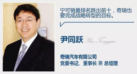 奇瑞错过的美好时光再也不会回来了