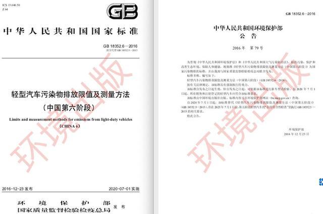 國六叫國五回家，廣深準(zhǔn)車主年底買車要睜大眼睛看看排放標(biāo)準(zhǔn)
