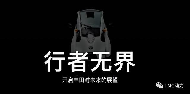 跑快點，狼來了——豐田電動車規(guī)劃
