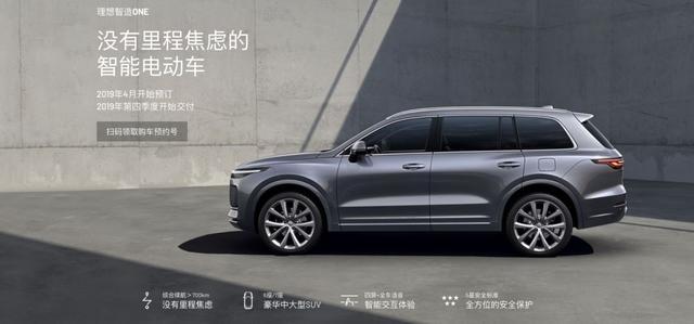 李想用心打造一臺(tái)連接現(xiàn)實(shí)與理想的電動(dòng)汽車