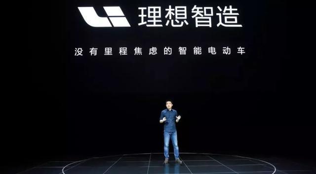 李想用心打造一臺(tái)連接現(xiàn)實(shí)與理想的電動(dòng)汽車