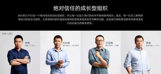 李想用心打造一臺(tái)連接現(xiàn)實(shí)與理想的電動(dòng)汽車