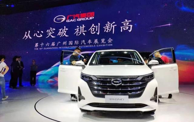廣汽集團完成汽車布局