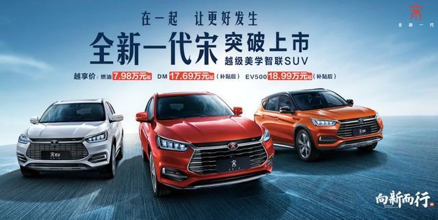 一車三杰，比亞迪一個都不能少
