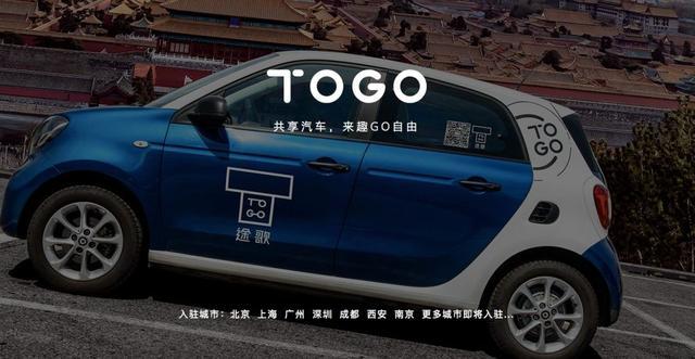 寒冬的一盆冷水：車企做不了移動出行服務商