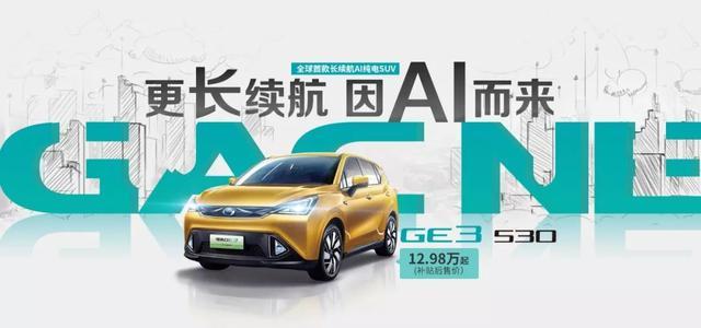 廣汽董事反對寧德電池合資項目，但沒有電池，何以電動汽車