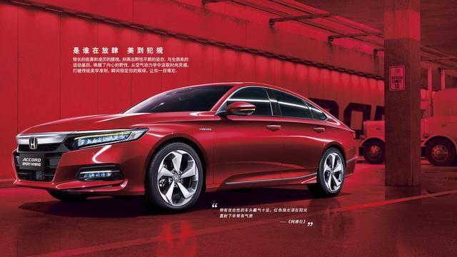 雅閣銳·混動，油電混合動力車型的最新入門級選擇