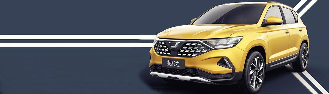 大眾化的江淮，捷達(dá)化的大眾，兩輛車(chē)你會(huì)選擇哪一個(gè)？