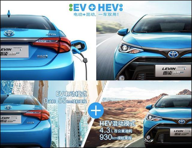 雷凌雙擎E+正式上市，續(xù)航近1000公里，豐田電動汽車戰(zhàn)略加速