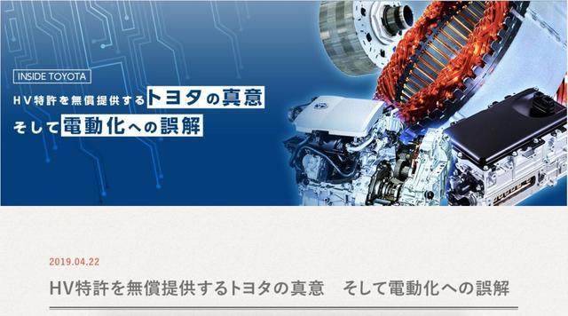 对抗全球车企 丰田开放混合动力技术专利的真正意图
