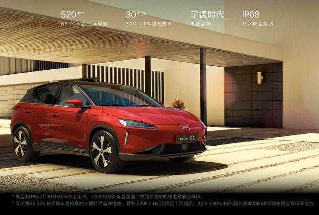 小鵬汽車憑什么要道歉？