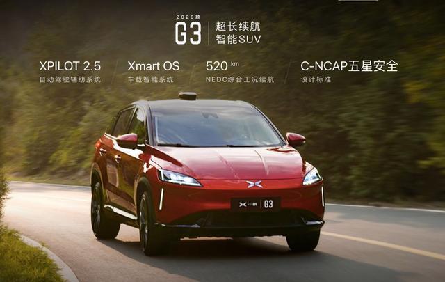 小鵬汽車憑什么要道歉？