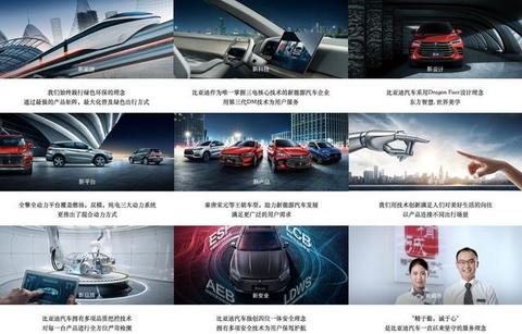 “比亚迪丰田公司”即将成立，打造最靠谱的电动汽车
