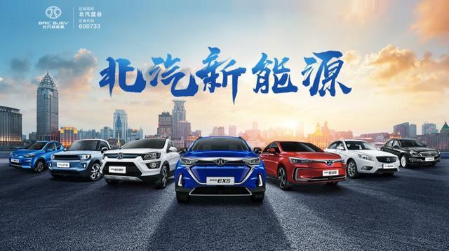 國內首家停產(chǎn)停售燃油車的車企，北汽的十年難言之隱
