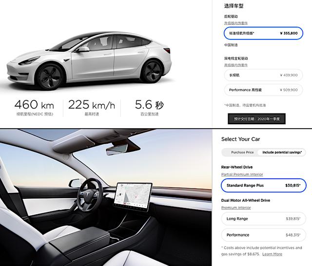 国产Model 3 终于来临，特斯拉再也离不开中国了