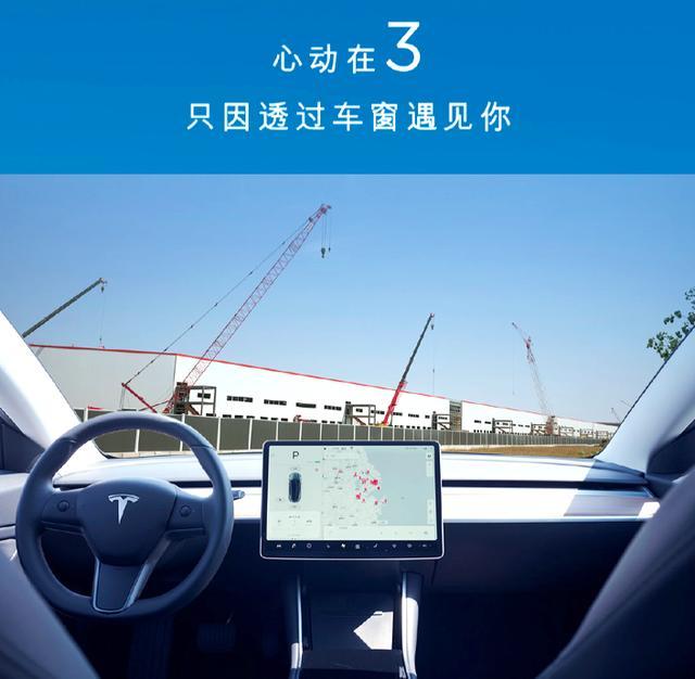 國產(chǎn)Model 3 終于來臨，特斯拉再也離不開中國了