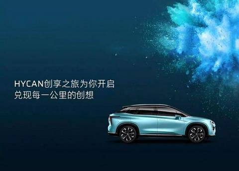 广汽蔚来合创007新车上市，用户时代电动汽车应有的样子