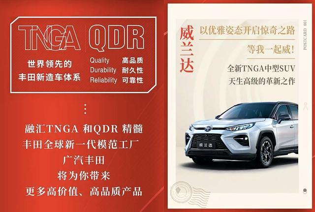 提前交卷2019年，广汽丰田2020年还留有一手